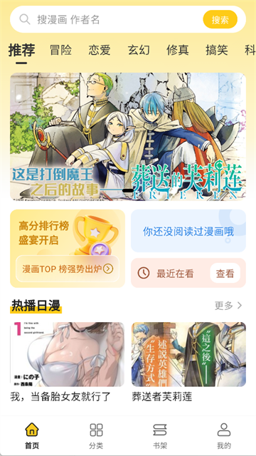 栗子漫画无广告纯净版 截图3