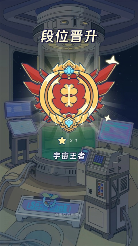 宇宙农场物语游戏 截图4