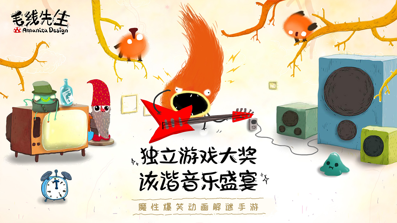毛线先生内购版 截图2