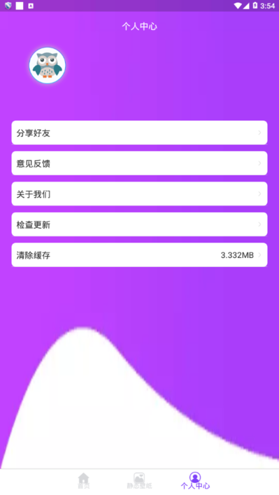 替换图标 截图1
