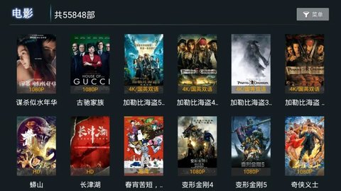 天空tv电视版 截图4