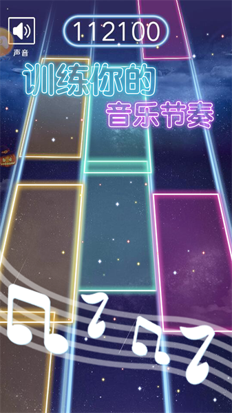 指尖钢琴白块 截图2