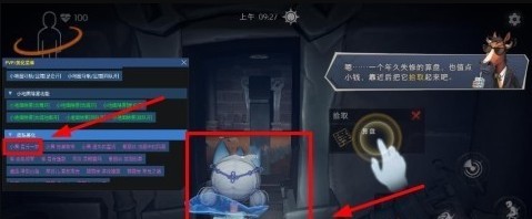 超自然小熊猫辅助器最新版 截图2