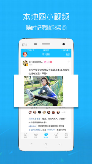 沛县便民网app v6.1.0 截图2
