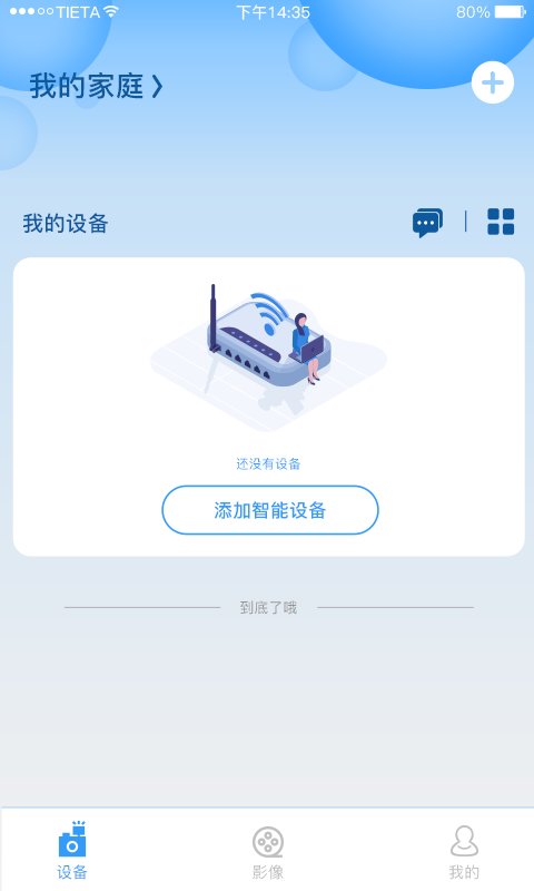 星眼 截图1