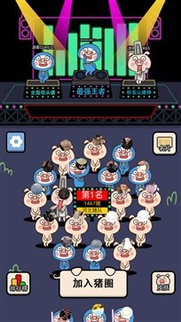 暴走小猪 截图1