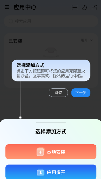 火箭沙盒免费下载