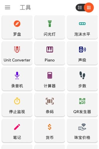 smart tools2中文版