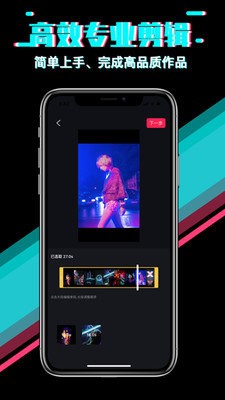 快映剪辑app 截图2