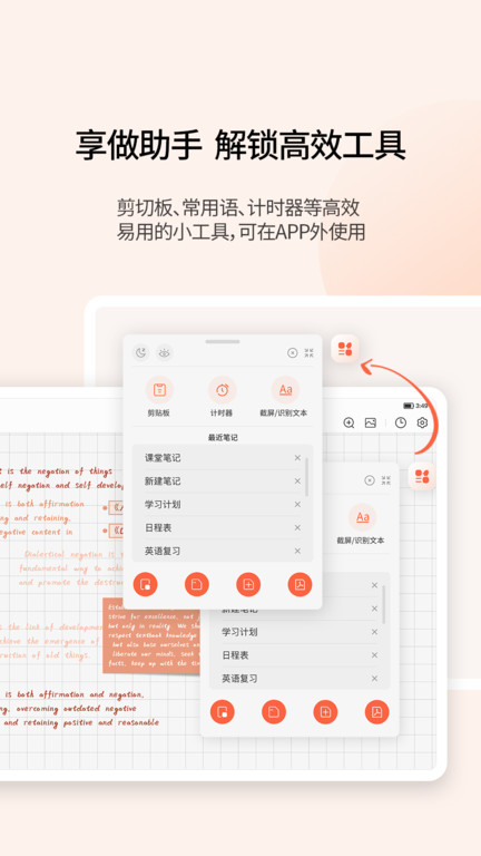 小新笔记软件 截图1