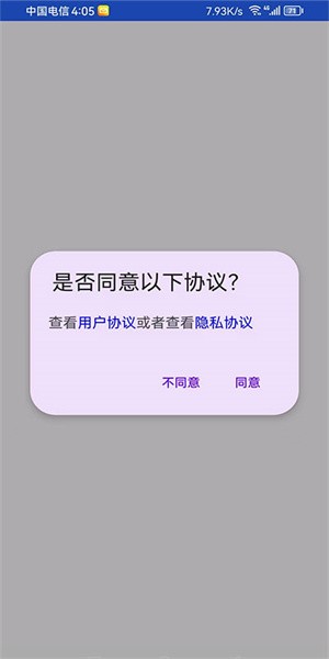 吃掉内存app 截图1