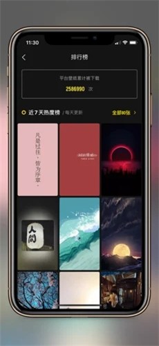 纸塘壁纸Lite 截图2