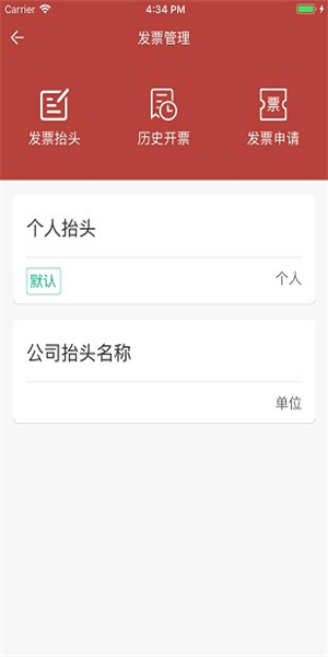 洪城一卡通软件 截图3