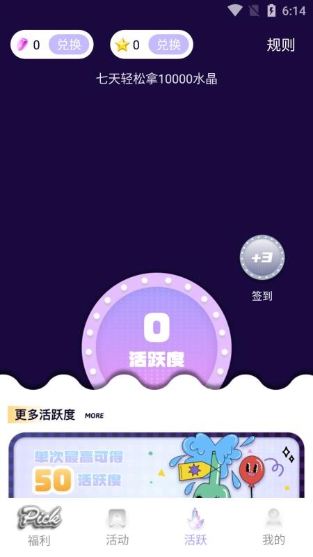 天天拆快递手机版 截图1