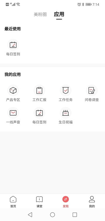 一起下厨app最新版 截图4