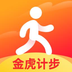 金虎计步app v1.0.6 安卓版