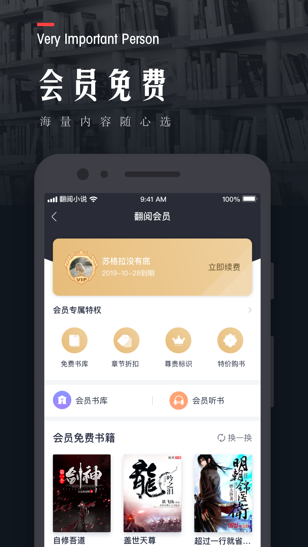 翻阅小说 截图3