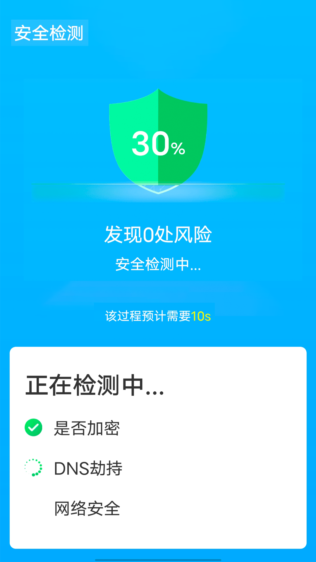 暴雪快捷连wifi安卓版 1.0.1 截图1