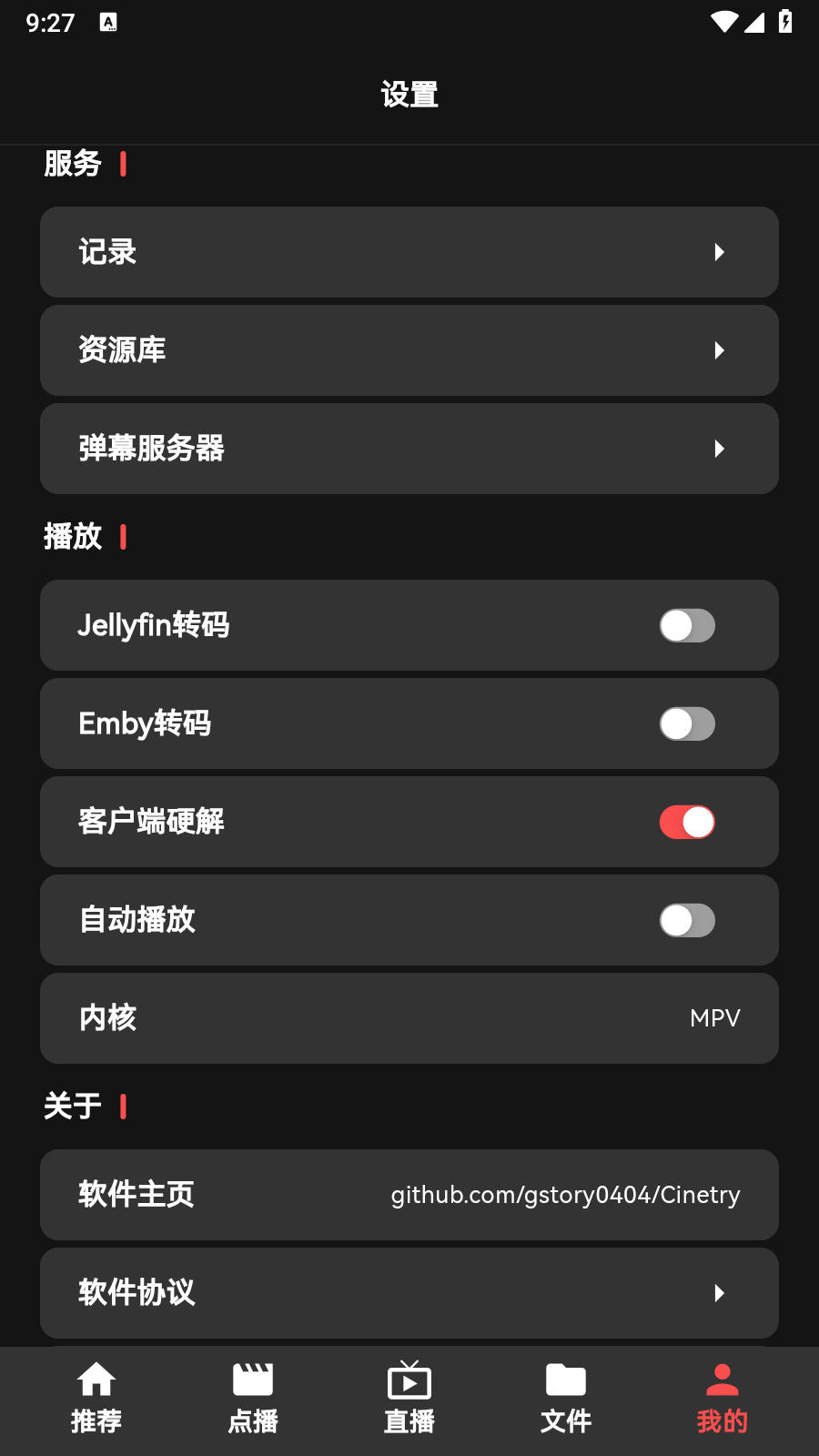 cinetry播放器 截图1