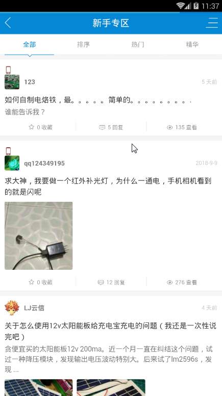 手工社区app 截图2