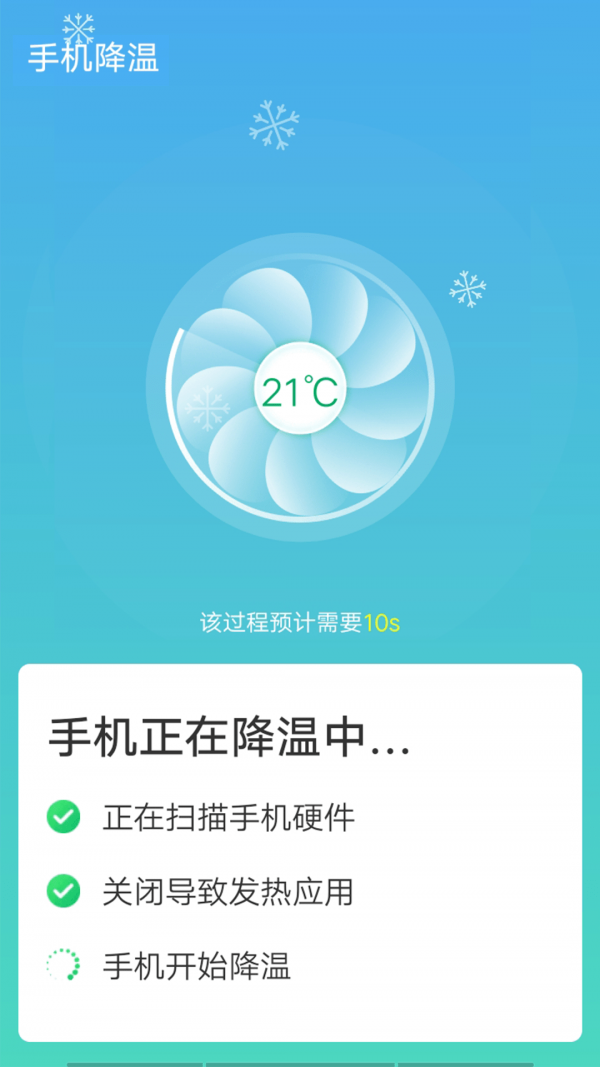 数数光速wifi 截图2