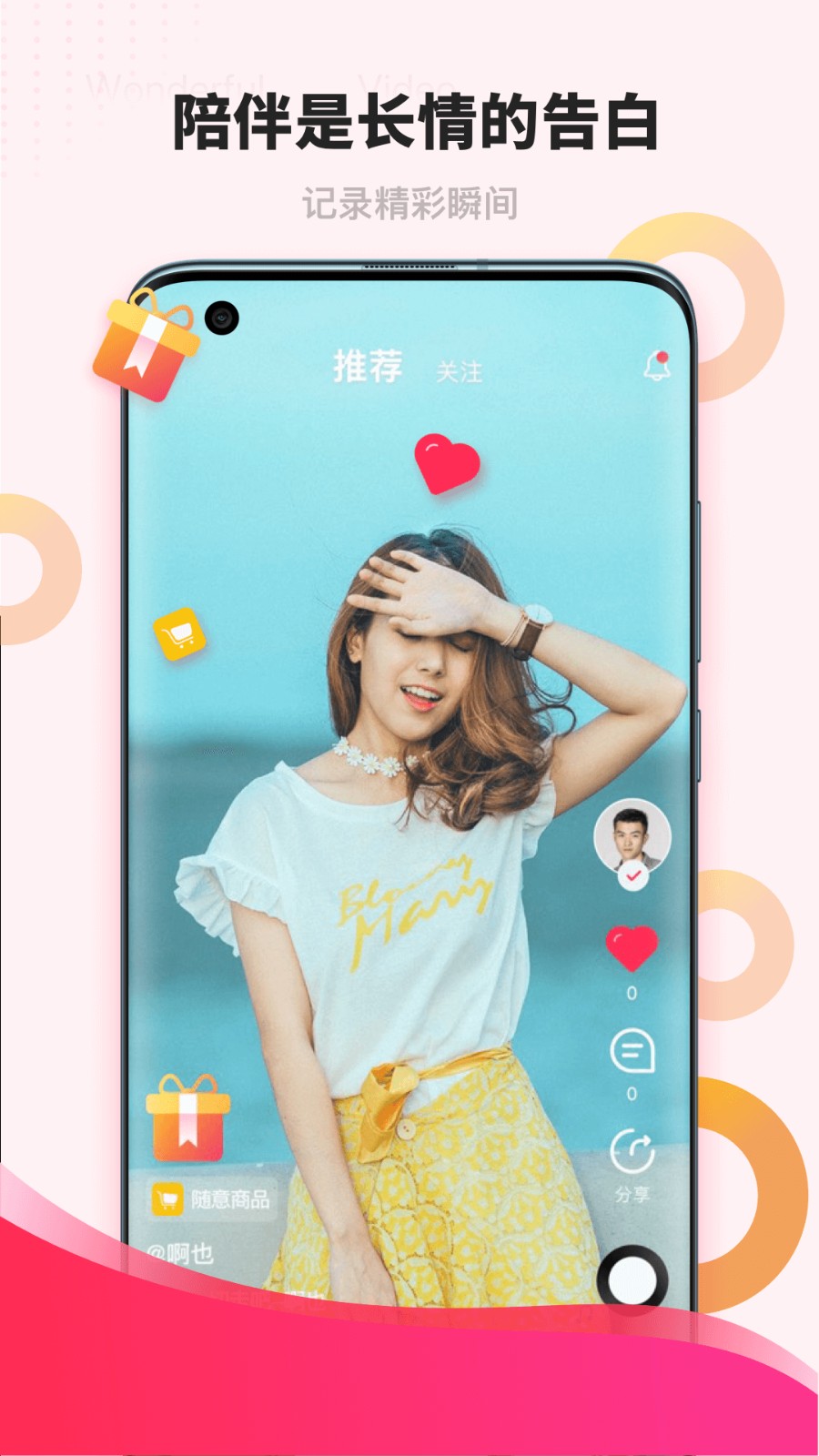 潮潮语音 截图2