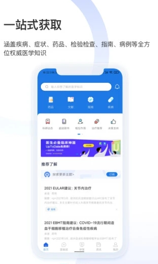 AskBob医学智库app 2.7.0 1
