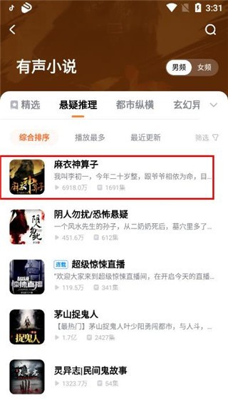 酷狗听书永久免费版