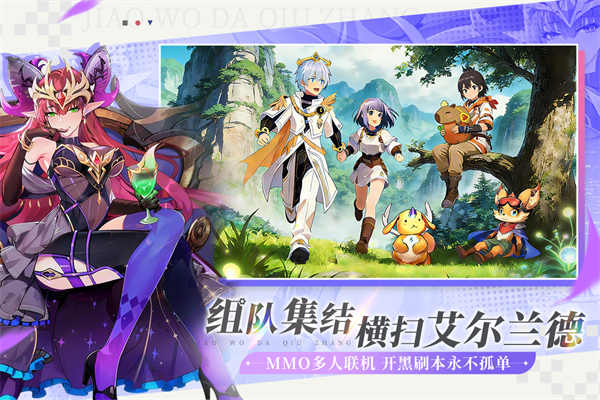 叫我大酋长内购版 截图3