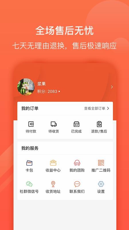 九色优品购物app v2.3.7 截图1