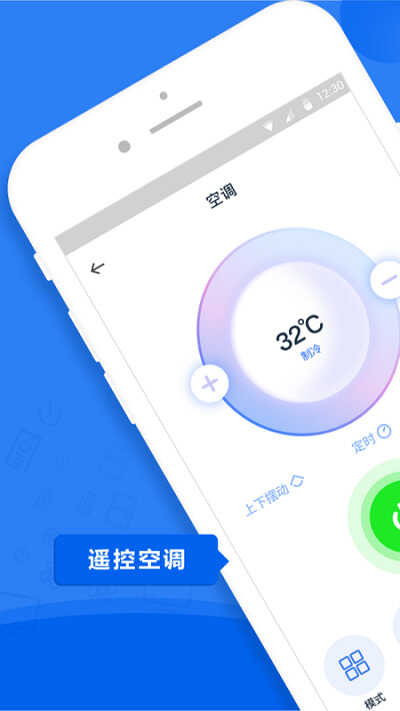 智能空调遥控器 截图3