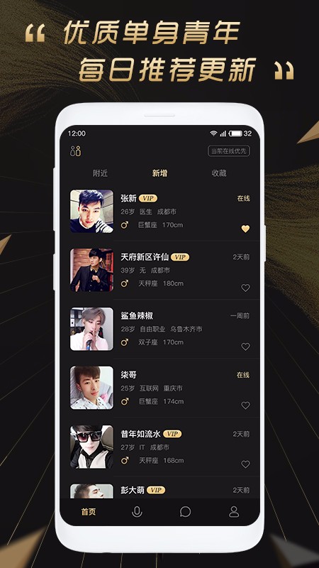 百分之一app最新版本 截图2