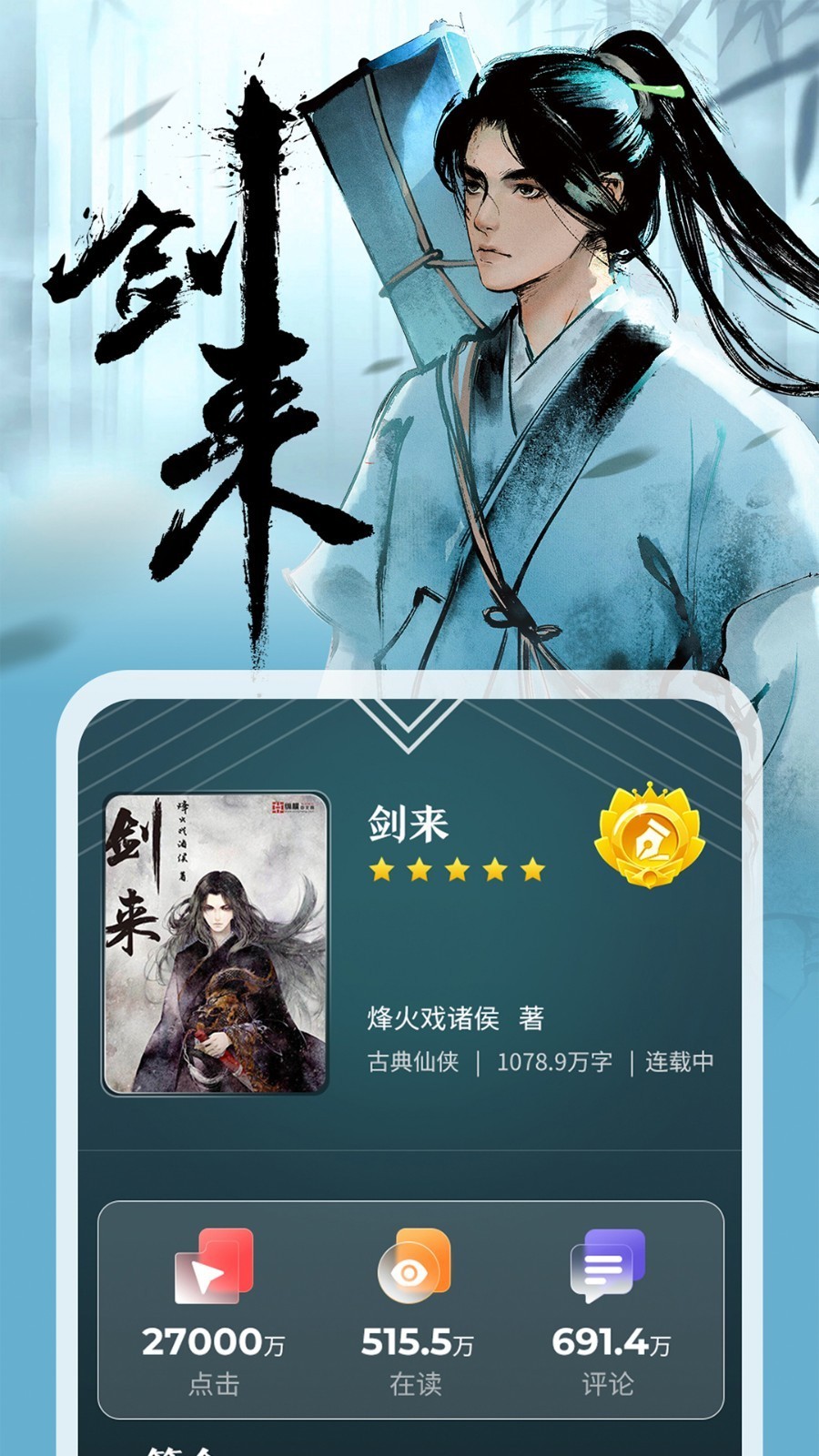 纵横中文网app