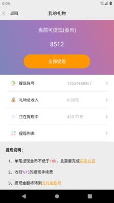 枫叶漂流瓶 截图1