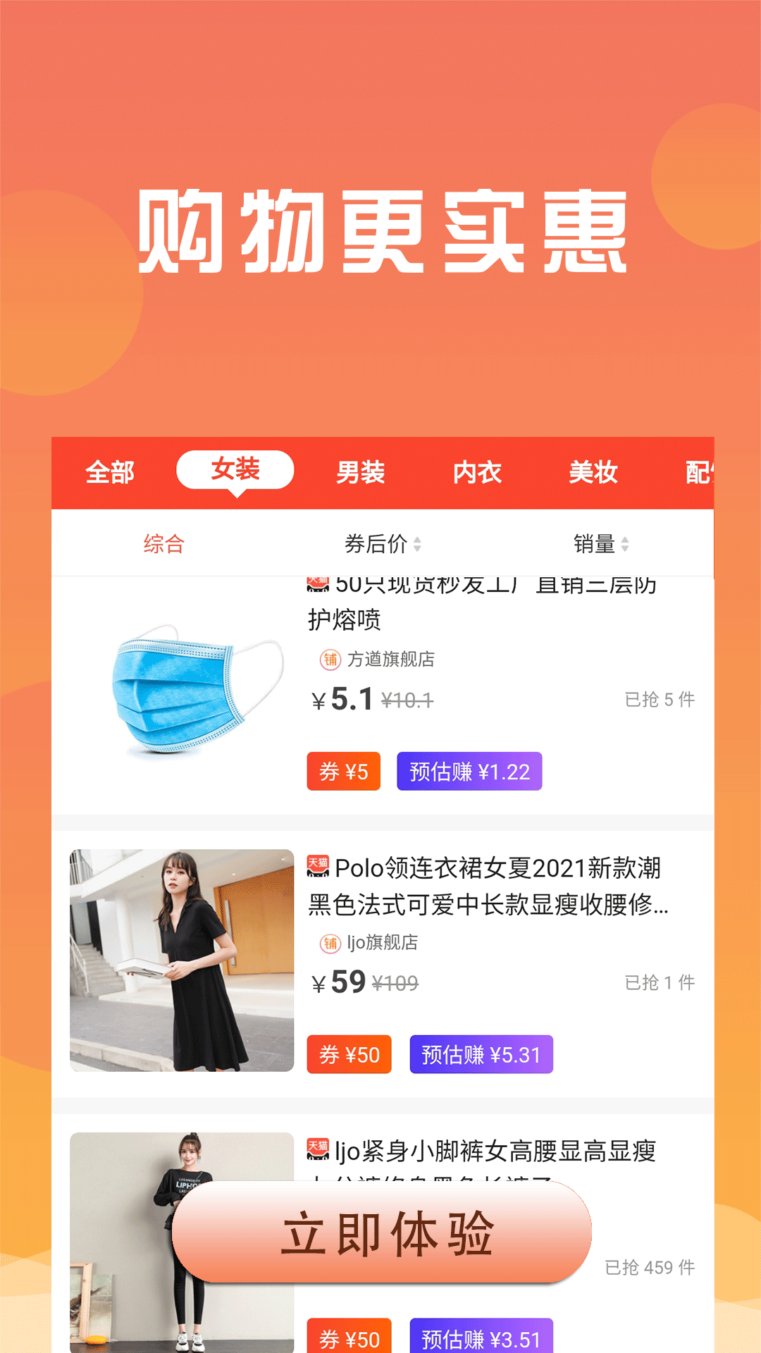 众人帮扶 截图2