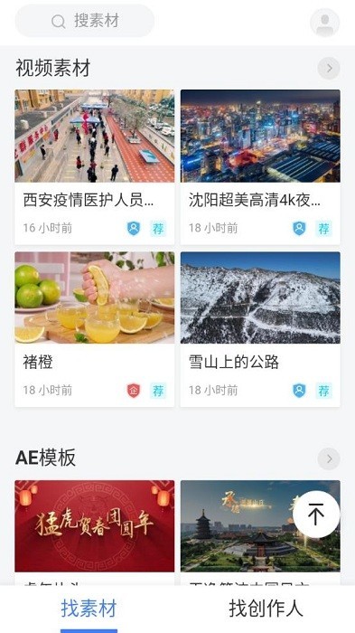 vj师网 截图4