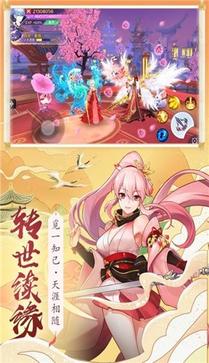 天姬变安卓版 截图2