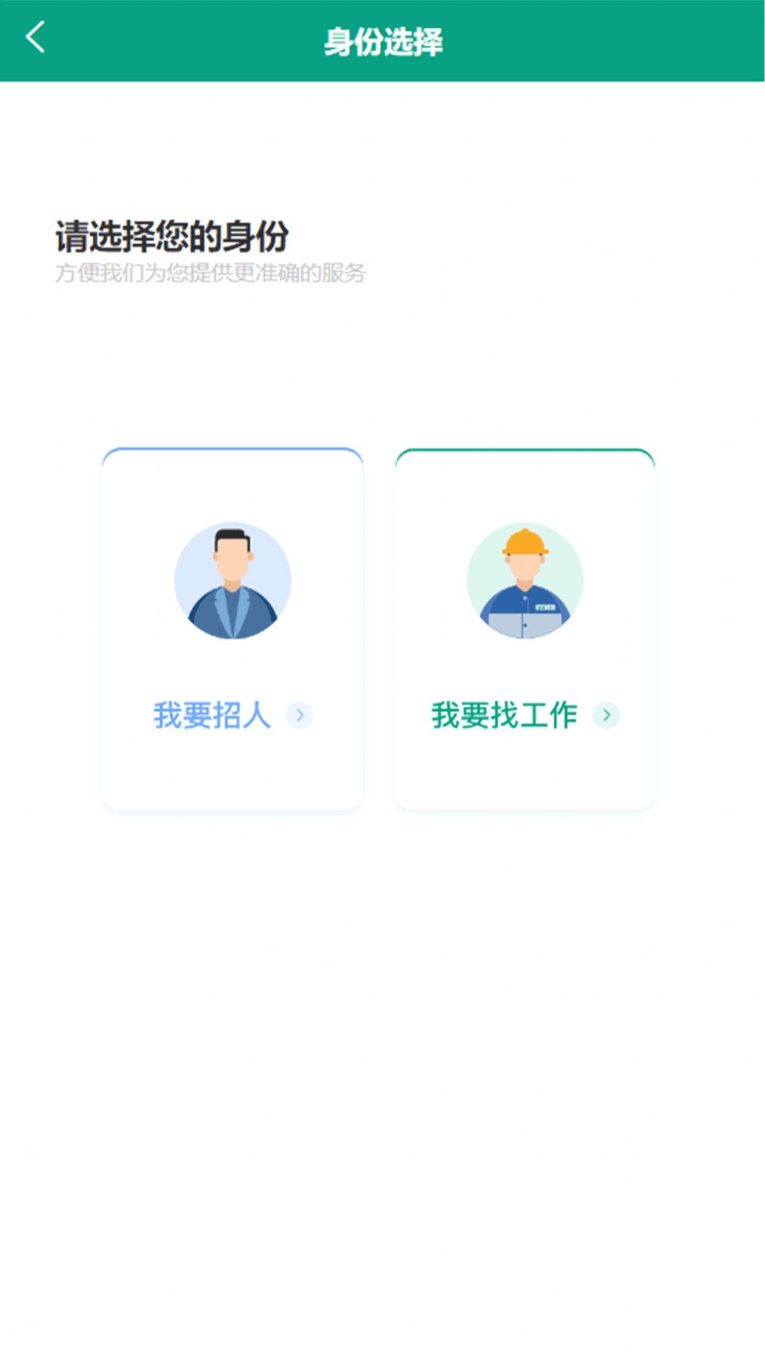 易工匠app