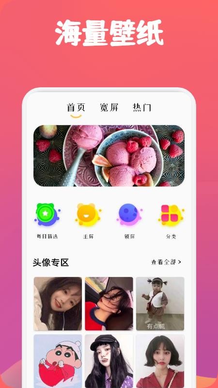 高级感小众ins壁纸app