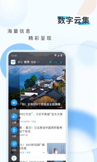 新华网app最新版 截图3