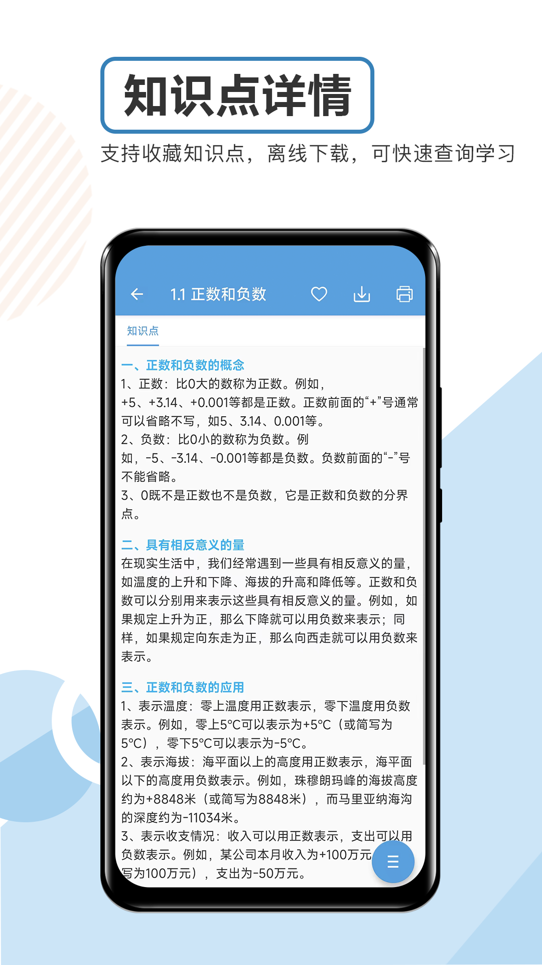 万能搜题答题 截图2