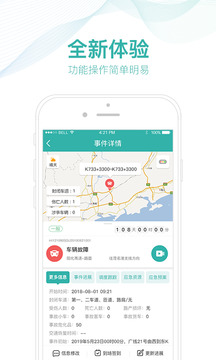 掌路App 截图4