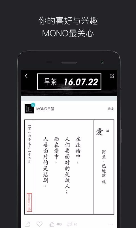 MONO 截图3