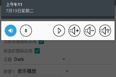 Sound Controller 安卓版app v1.1.1 1