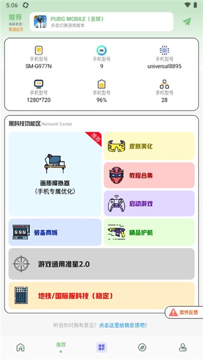 画质鸭免费版 截图1