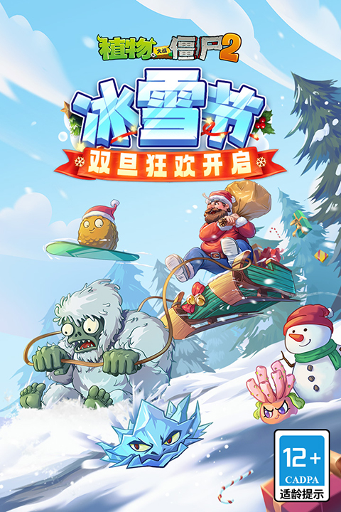 植物大战僵尸2恐龙危机高清版