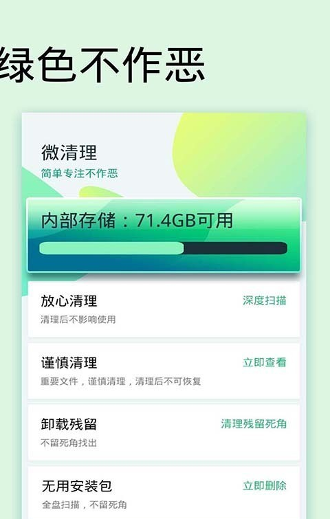 微大师app最新版 截图3