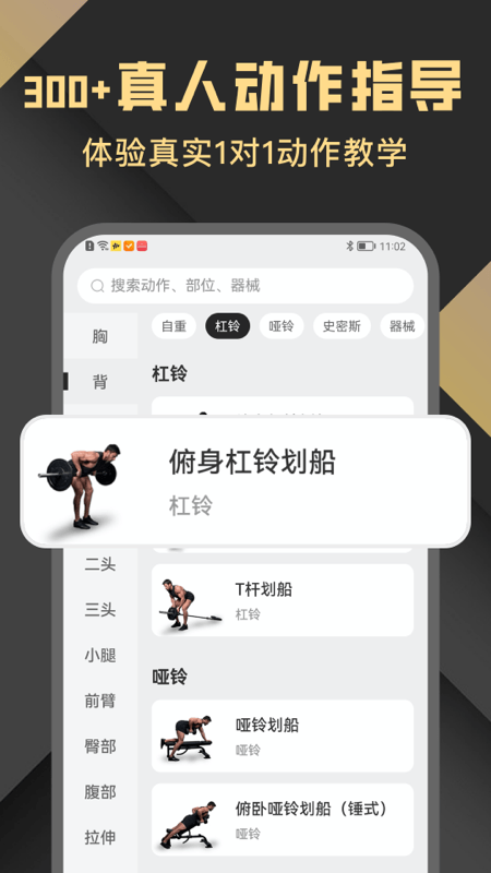 健身时光app v2.4.0 安卓版 截图3