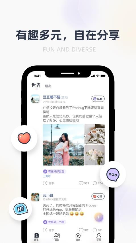 哈噜APP 截图1