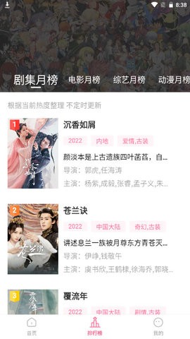 剧喵喵视视app 1